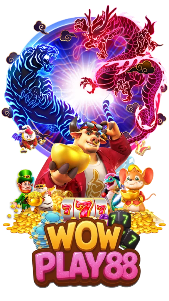 wow88vip ความพิเศษที่ออกแบบมาเพื่อผู้เล่นสายทำกำไร